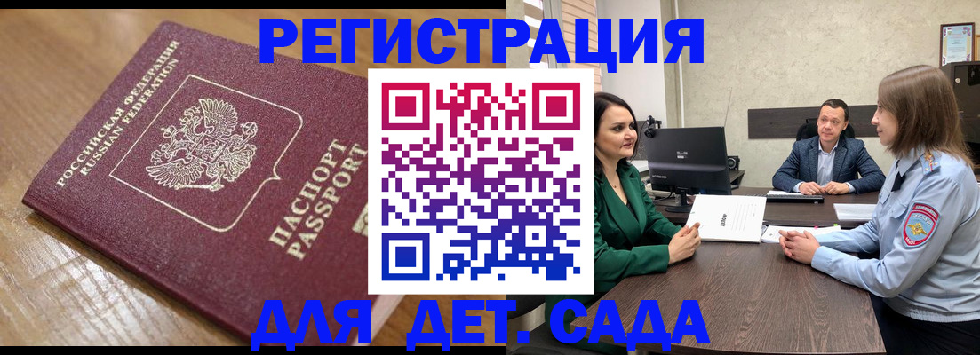 регистрация для школы в Верхней Пышме