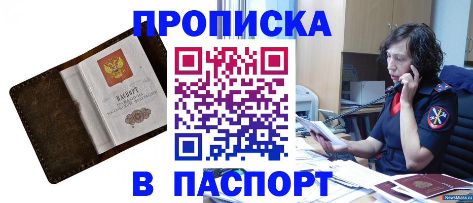 временная регистрация в Верхней Пышме